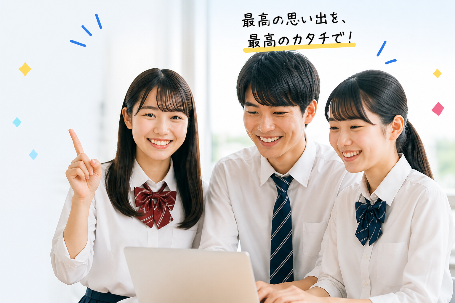 学生たちがノートパソコンで作業している様子